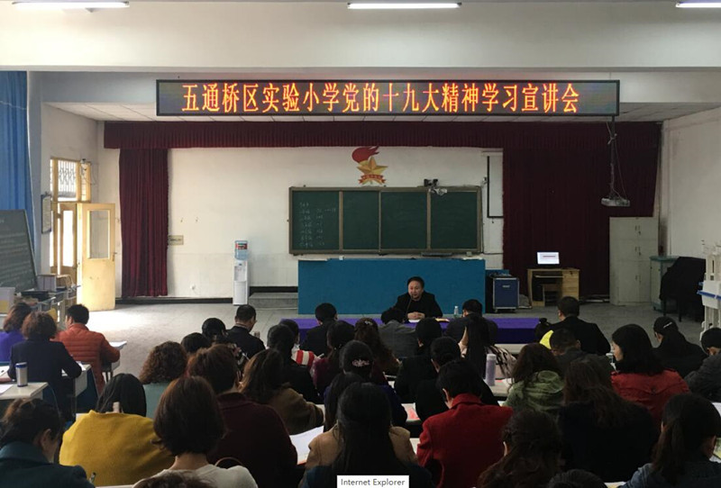 ͨʵСѧչʮŴѧϰᡱ