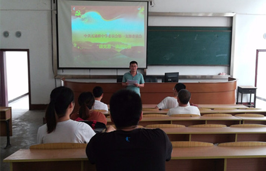 乐山市五通桥中学:我校各党支部开展“颂党恩”演讲比赛活动